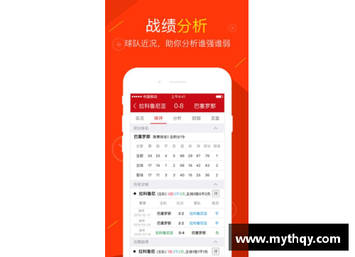中国体育彩票北单app：体育迷的最爱选择